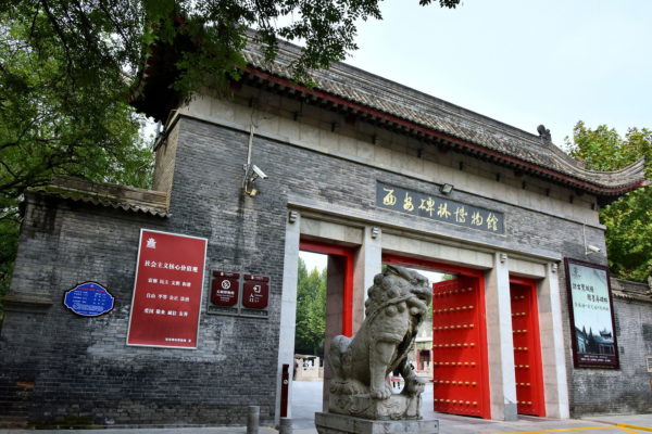 Entrance to Stele Forest in Xi’an, China - Encircle Photos