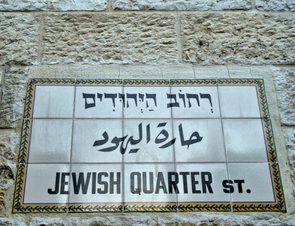Four Quarters in Old City Jerusalem, Israel - Encircle Photos