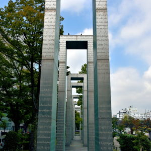 Gates of Peace near Peace Memorial Park in Hiroshima, Japan - Encircle Photos