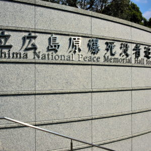 Hall of Remembrance at Peace Memorial Park in Hiroshima, Japan - Encircle Photos
