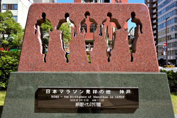 Japanese Marathon Birthplace Memorial in Kobe, Japan - Encircle Photos