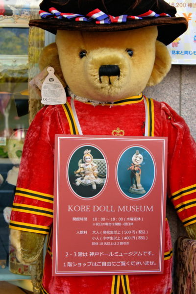 Kobe Doll Museum in Kobe, Japan - Encircle Photos