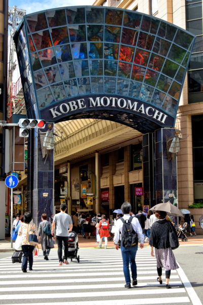 Kobe Motomachi Arcade in Kobe, Japan - Encircle Photos
