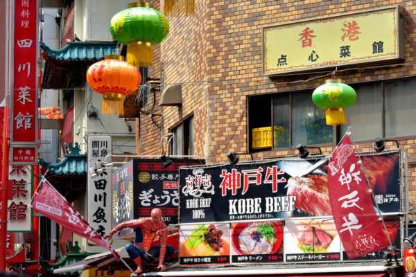 Kobe Beef Sign at Nankinmachi in Kobe, Japan - Encircle Photos