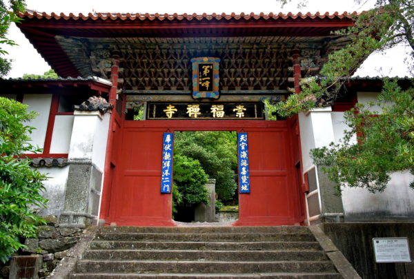 Daiippomon Gate at Sofukuji Temple in Nagasaki, Japan - Encircle Photos