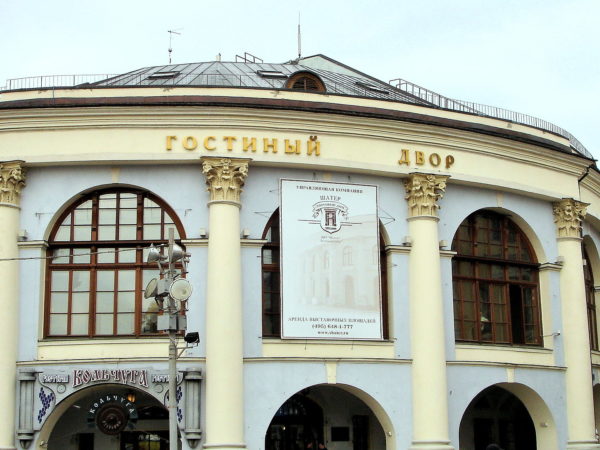 Gostiny Dvor in Moscow, Russia - Encircle Photos