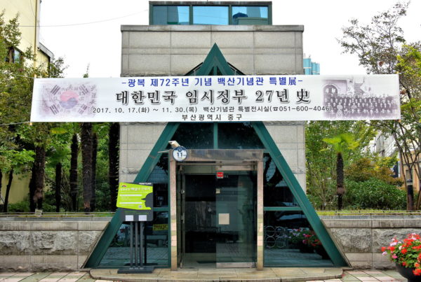 Baeksan Memorial Hall in Busan, South Korea - Encircle Photos