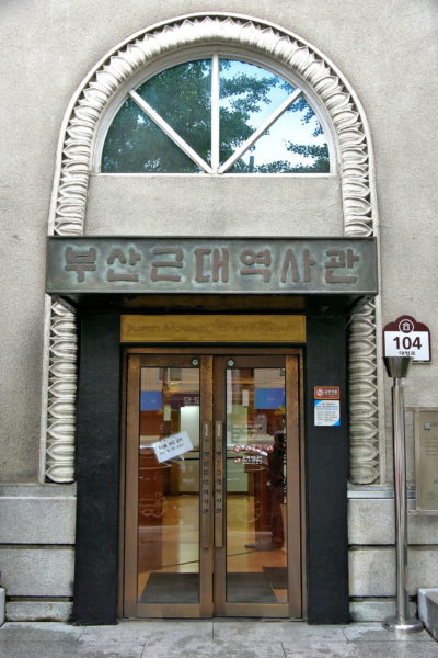 Busan Modern History Museum in Busan, South Korea - Encircle Photos