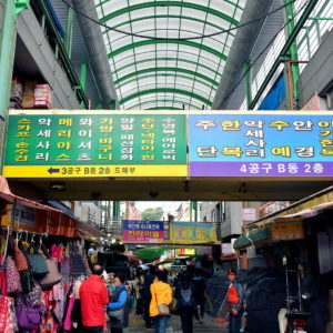 Gukje Market in Busan, South Korea - Encircle Photos